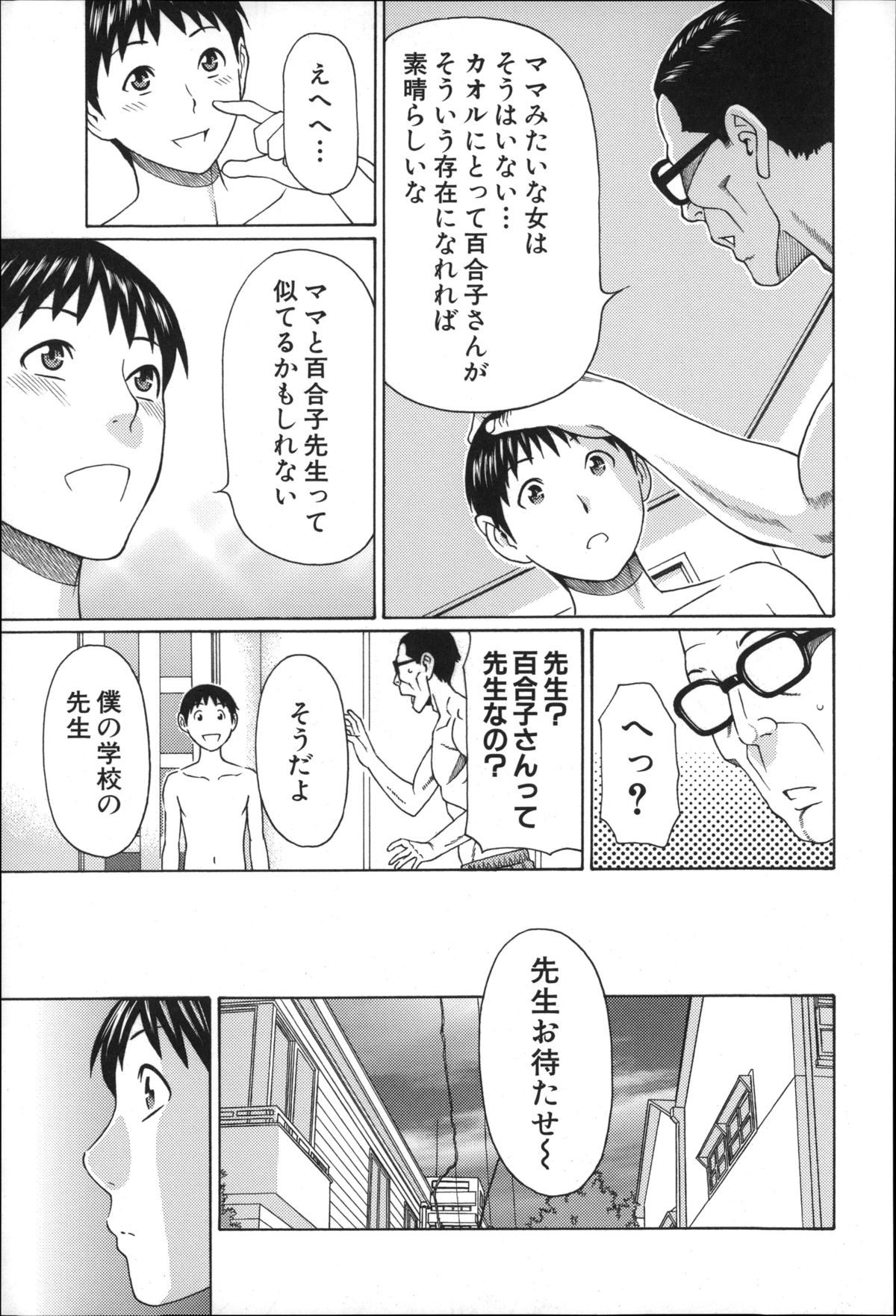 【エロ漫画】母親と女教師と３Ｐを緊縛スペシャリスト父親に目撃されて人妻をお仕置きしちゃう！嫁を一瞬で緊縛して究極テクアナルセックスで正気を失いはしたない姿を息子に見せちゃう！【タカスギコウ：いとしのムスコは誰のモノ？】