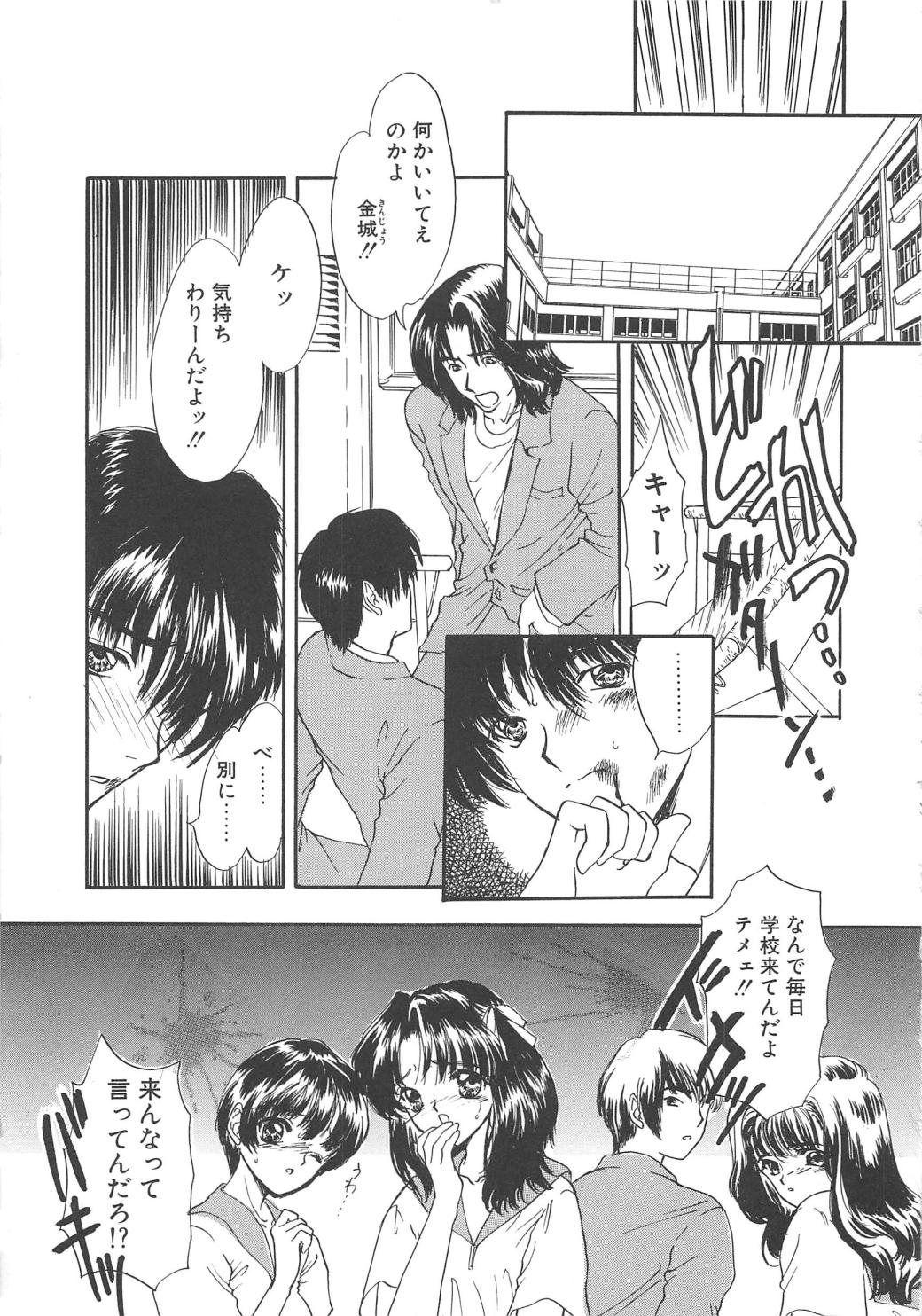 【エロ漫画】お仕置きされちゃう淫乱JK…クンニをされてトロ顔で生ハメ中出しセックスで淫乱堕ちしちゃう【嶋尾和：天使じゃないよ】