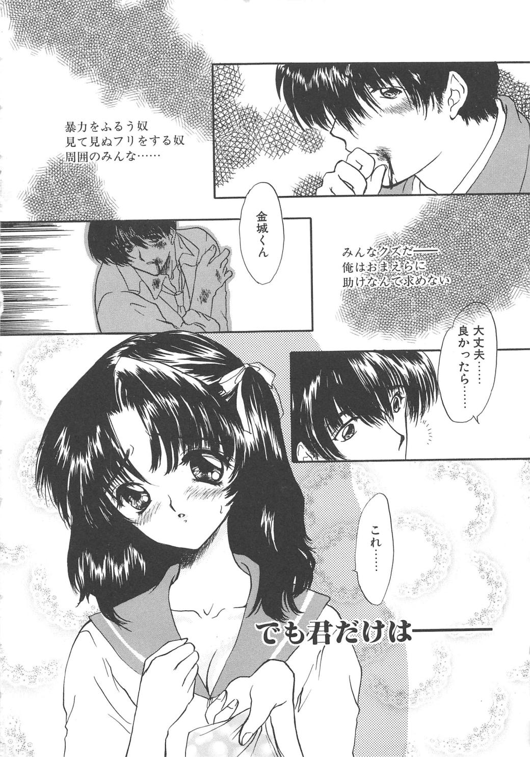 【エロ漫画】お仕置きされちゃう淫乱JK…クンニをされてトロ顔で生ハメ中出しセックスで淫乱堕ちしちゃう【嶋尾和：天使じゃないよ】