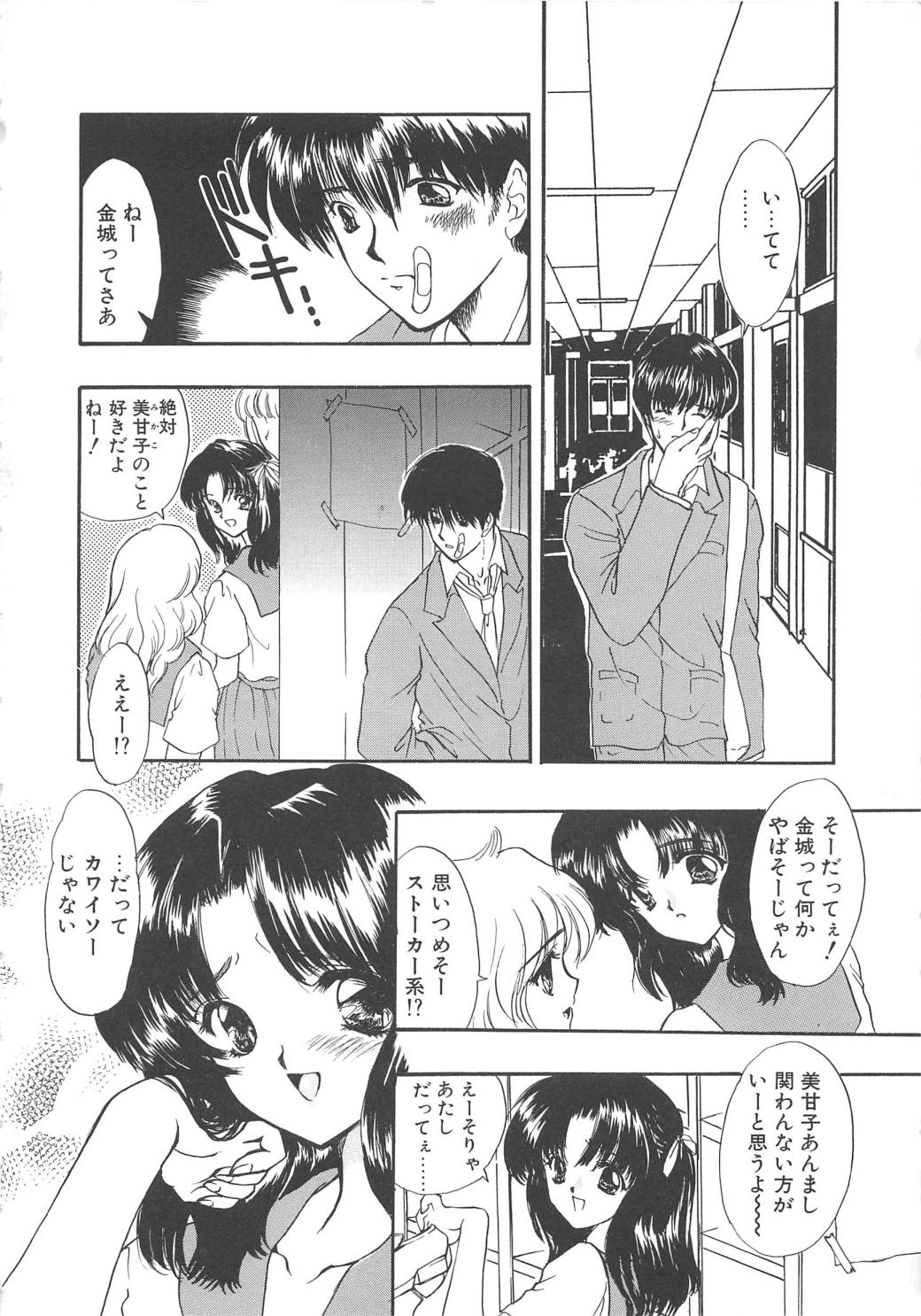 【エロ漫画】お仕置きされちゃう淫乱JK…クンニをされてトロ顔で生ハメ中出しセックスで淫乱堕ちしちゃう【嶋尾和：天使じゃないよ】