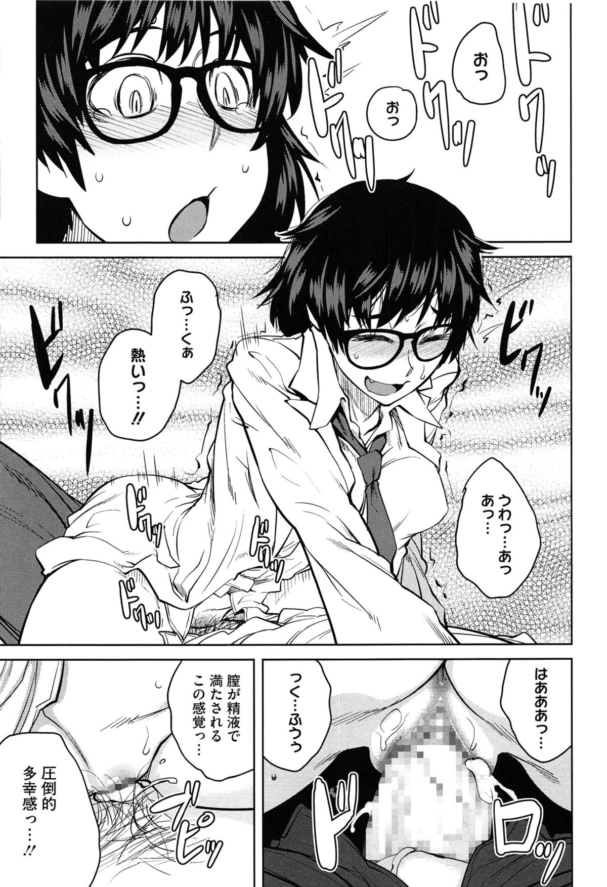 【エロ漫画】ゴリマッチョな同級生を拉致ってきた科学女子JK…拘束して口移しで媚薬を飲ませて逆レイプ！童貞巨根チンポをM字開脚騎乗位で挿入！【紙魚丸：窓井蘭の異常な愛情】