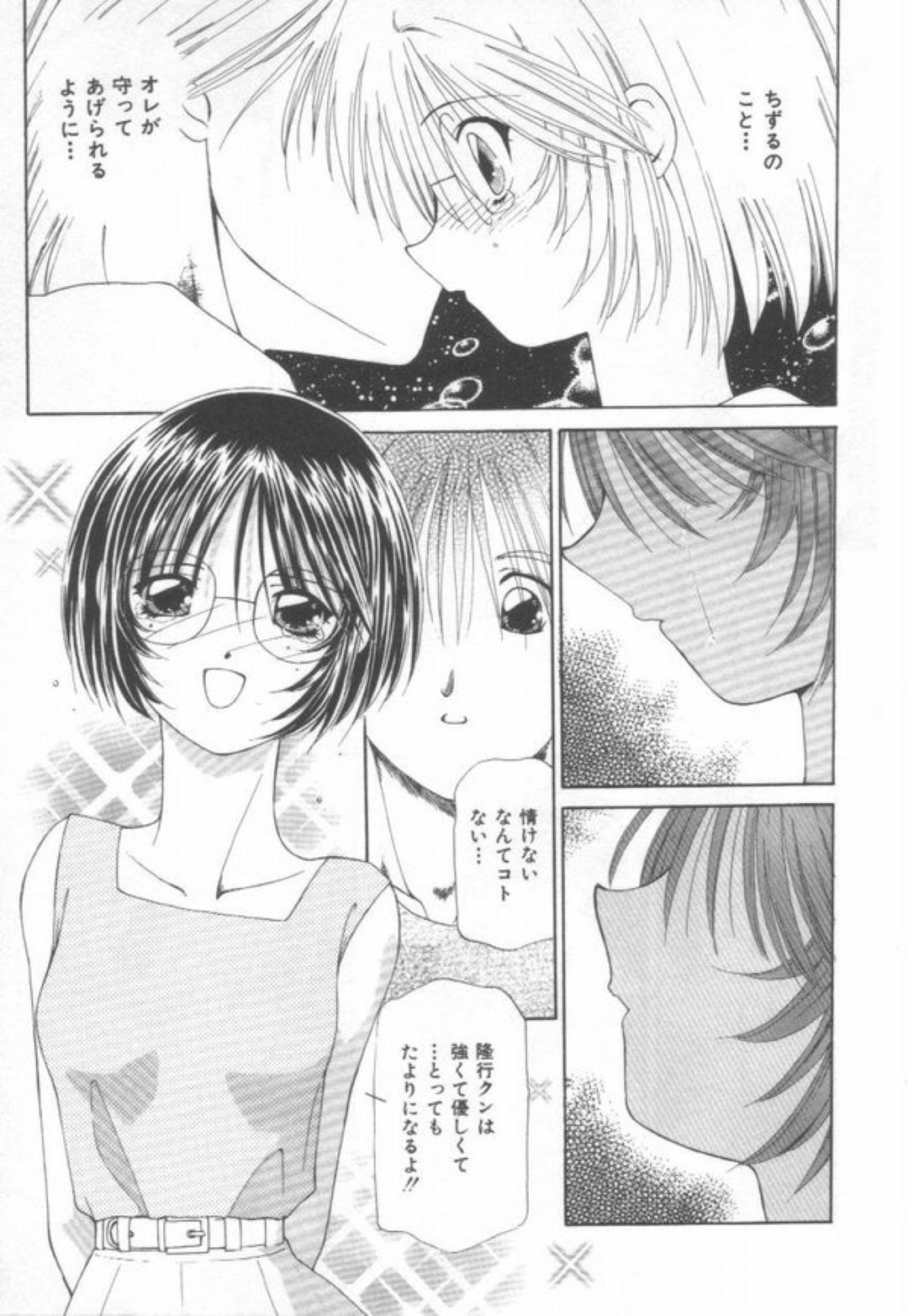 【エロ漫画】教え子を誘惑しちゃう淫乱巨乳の家庭教師…フェラや騎乗位で生ハメ中出しいちゃラブセックスしちゃう【ふぁんとむ:ミニスカりえちゃん】