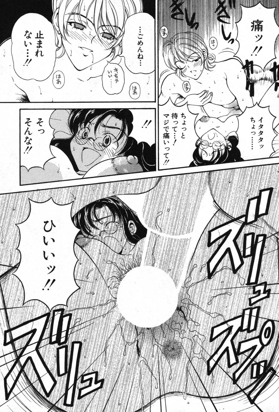 【エロ漫画】おっぱいを見せて誘惑しちゃうメガネ巨乳のお姉さん…キスをして生ハメ中出しセックスしちゃう【高円寺まりも：メタもえ】