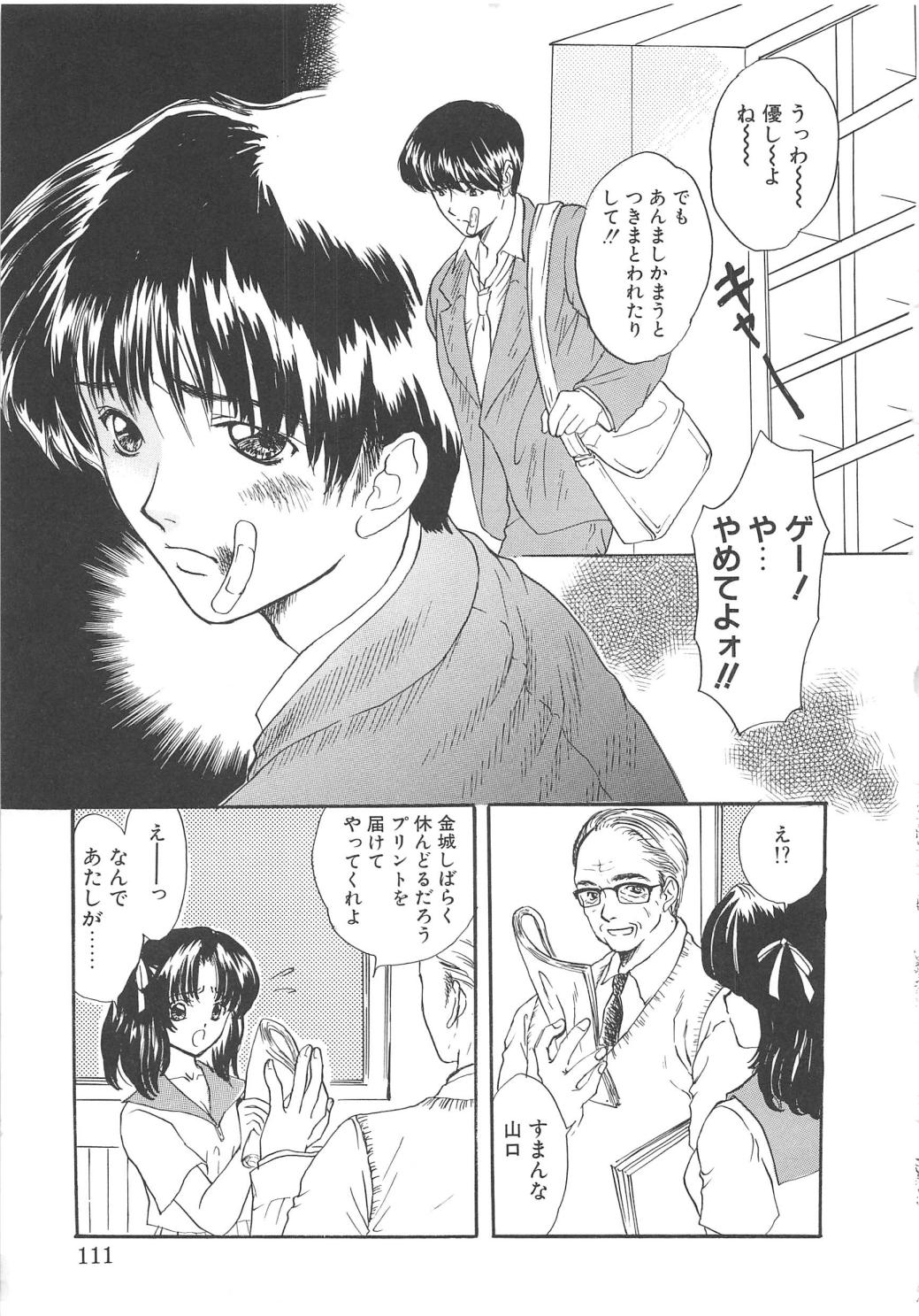 【エロ漫画】お仕置きされちゃう淫乱JK…クンニをされてトロ顔で生ハメ中出しセックスで淫乱堕ちしちゃう【嶋尾和：天使じゃないよ】