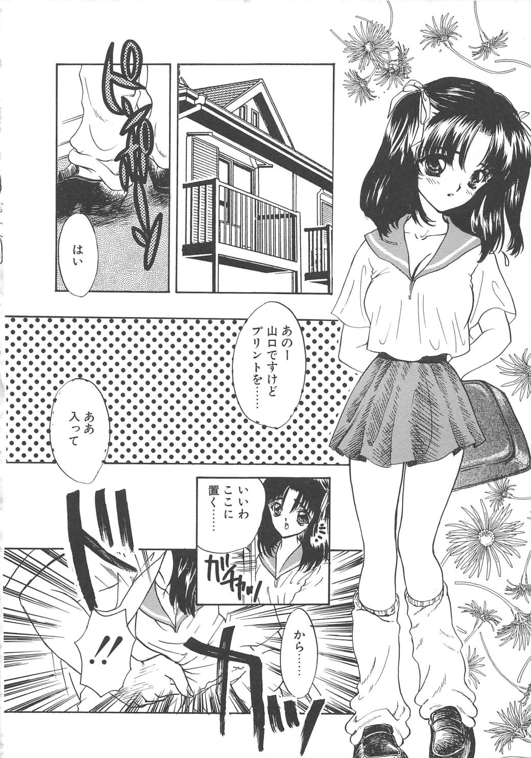 【エロ漫画】お仕置きされちゃう淫乱JK…クンニをされてトロ顔で生ハメ中出しセックスで淫乱堕ちしちゃう【嶋尾和：天使じゃないよ】