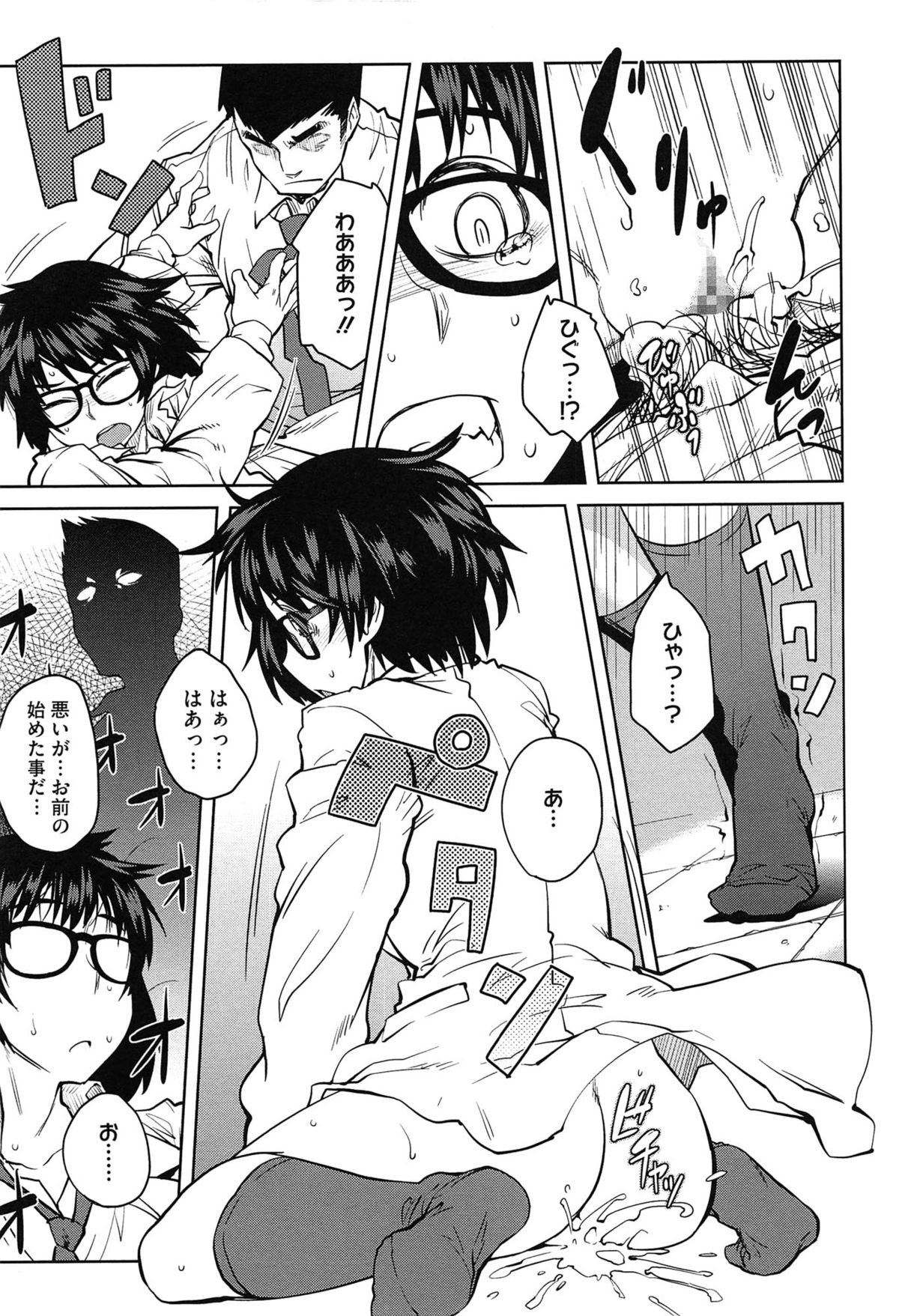 【エロ漫画】ゴリマッチョな同級生を拉致ってきた科学女子JK…拘束して口移しで媚薬を飲ませて逆レイプ！童貞巨根チンポをM字開脚騎乗位で挿入！【紙魚丸：窓井蘭の異常な愛情】