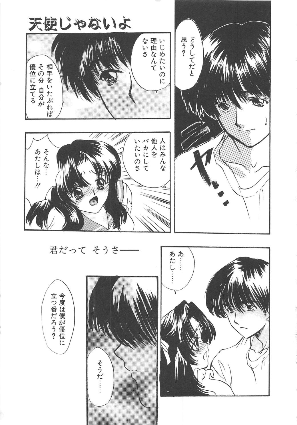 【エロ漫画】お仕置きされちゃう淫乱JK…クンニをされてトロ顔で生ハメ中出しセックスで淫乱堕ちしちゃう【嶋尾和：天使じゃないよ】