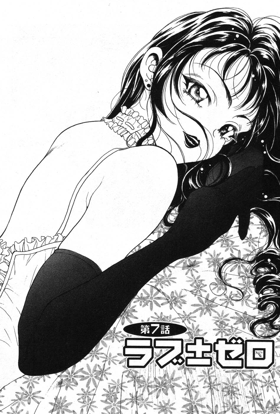 【エロ漫画】誘惑されちゃう巨乳の淫乱お姉さん…騎乗位で生ハメ中出しイチャラブレズセックスしちゃう【高円寺まりも:ラブナゼロ】