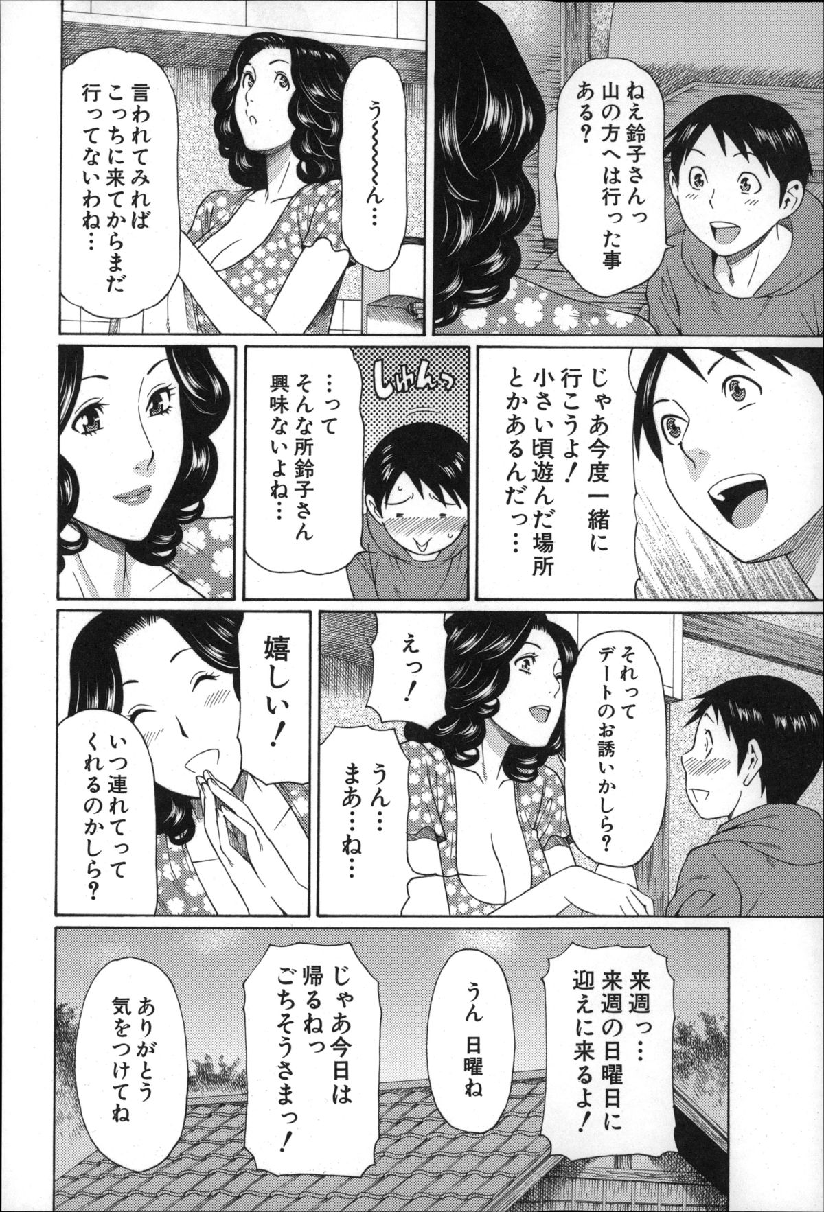 【エロ漫画】田舎に古民家を喫茶店に改装した巨乳美女…彼女に初恋をした少年が、村に伝わる媚薬効果のある野草を使い童貞を卒業させてもらう！【タカスギコウ：まぼろしの道草】