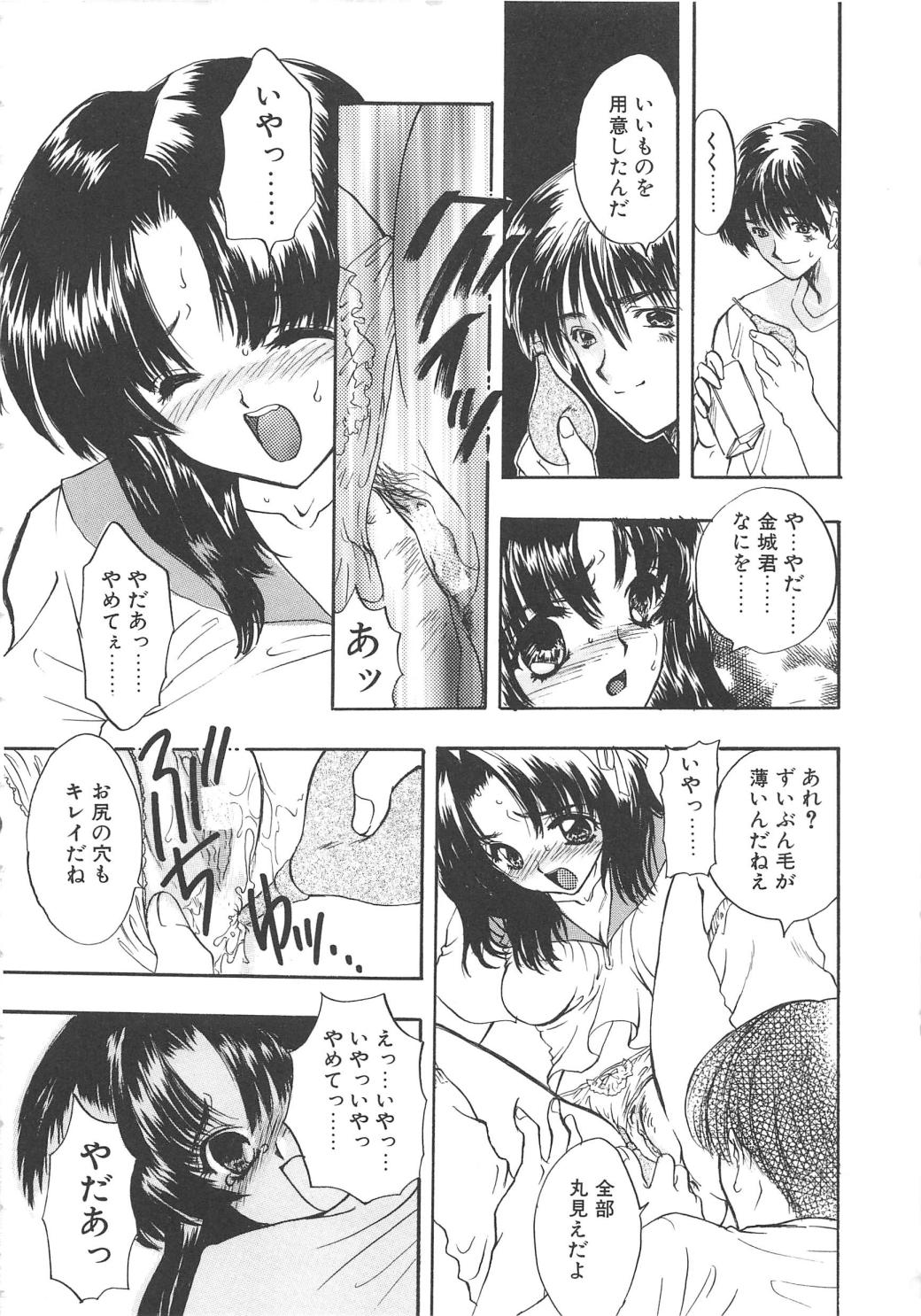【エロ漫画】お仕置きされちゃう淫乱JK…クンニをされてトロ顔で生ハメ中出しセックスで淫乱堕ちしちゃう【嶋尾和：天使じゃないよ】