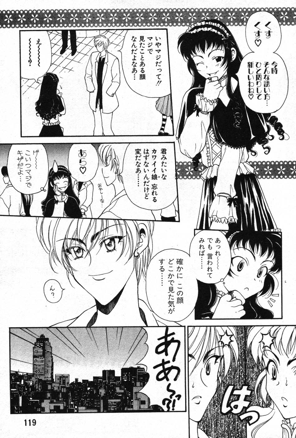 【エロ漫画】誘惑されちゃう巨乳の淫乱お姉さん…騎乗位で生ハメ中出しイチャラブレズセックスしちゃう【高円寺まりも:ラブナゼロ】