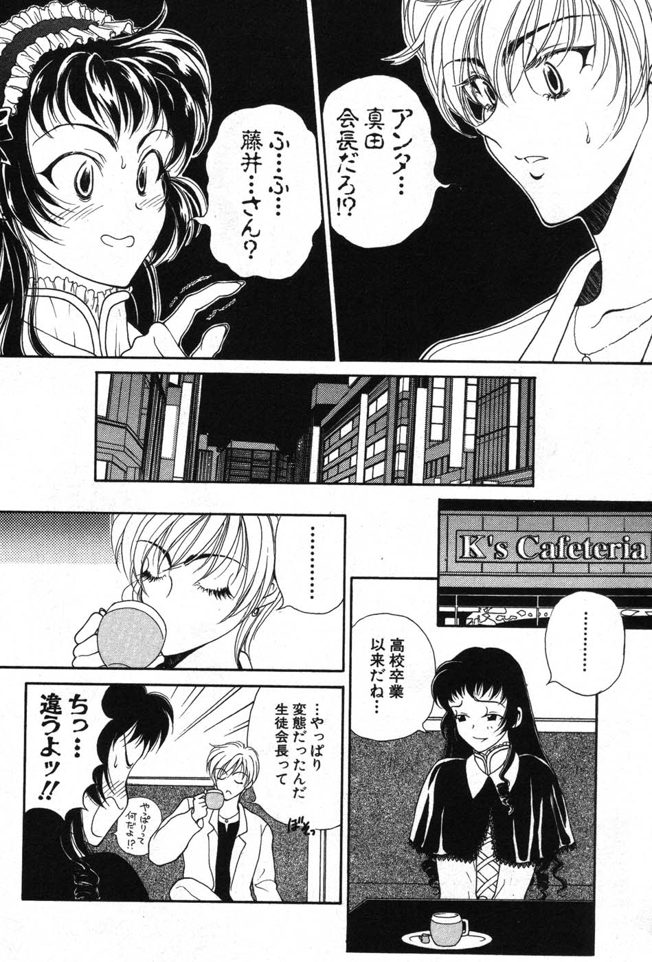 【エロ漫画】誘惑されちゃう巨乳の淫乱お姉さん…騎乗位で生ハメ中出しイチャラブレズセックスしちゃう【高円寺まりも:ラブナゼロ】