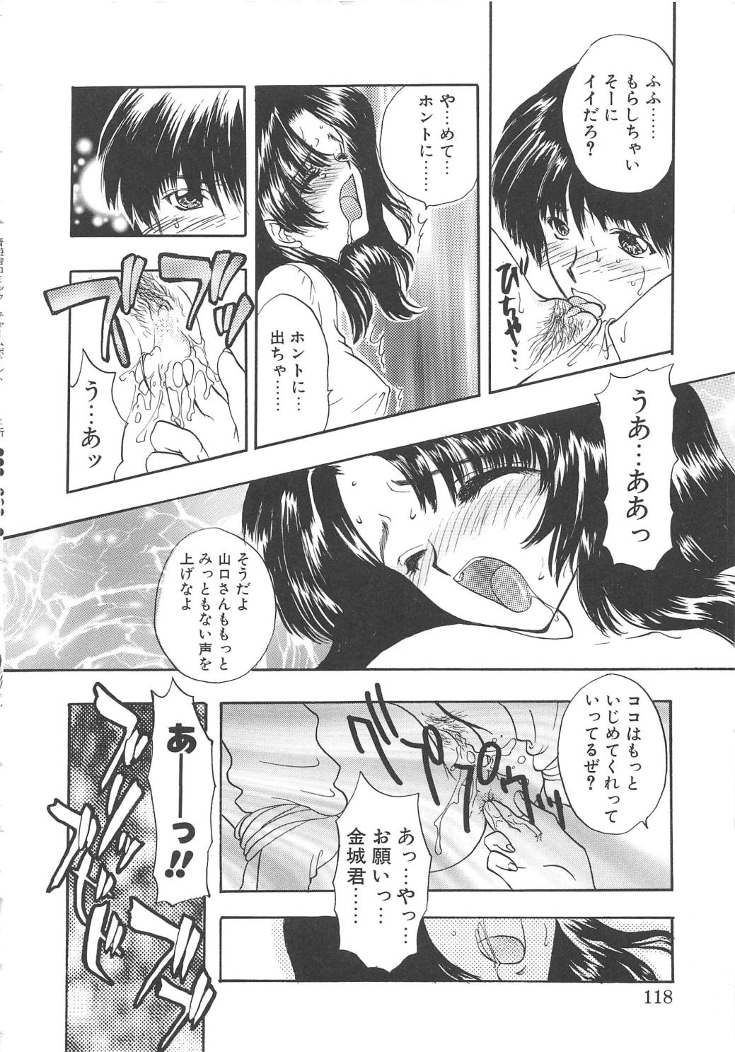 【エロ漫画】お仕置きされちゃう淫乱JK…クンニをされてトロ顔で生ハメ中出しセックスで淫乱堕ちしちゃう【嶋尾和：天使じゃないよ】