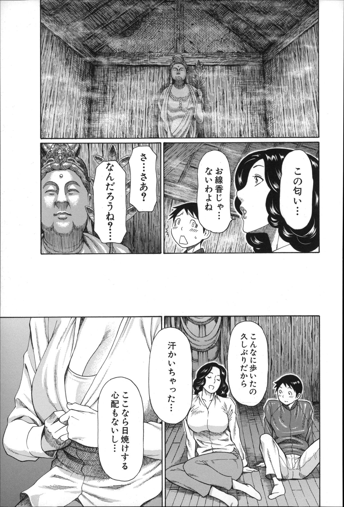 【エロ漫画】田舎に古民家を喫茶店に改装した巨乳美女…彼女に初恋をした少年が、村に伝わる媚薬効果のある野草を使い童貞を卒業させてもらう！【タカスギコウ：まぼろしの道草】