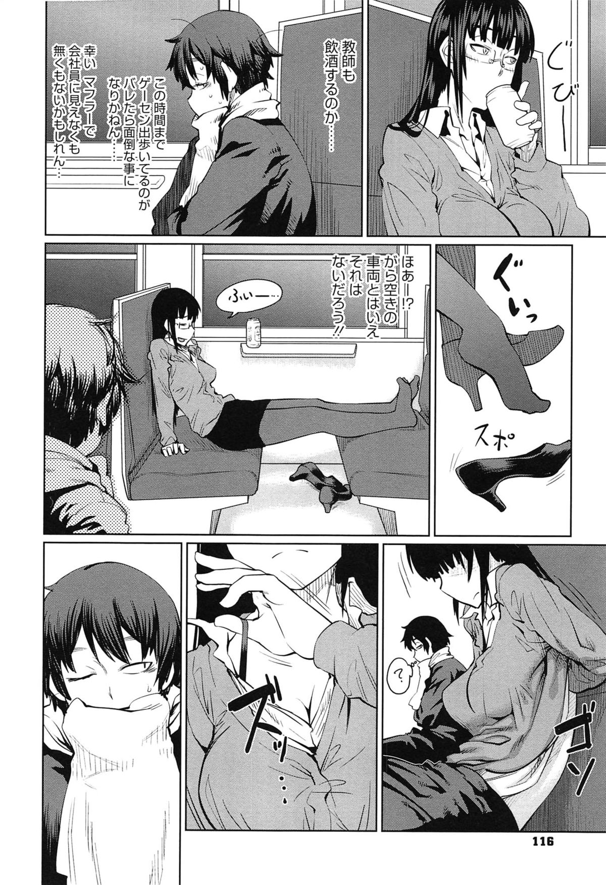 【エロ漫画】電車で酔った勢いで教え子とエッチなことをしてしまう女教師…発情した彼に流されっぱなしの彼女は中出しセックスで絶頂！【紙魚丸：Ticket to lead】