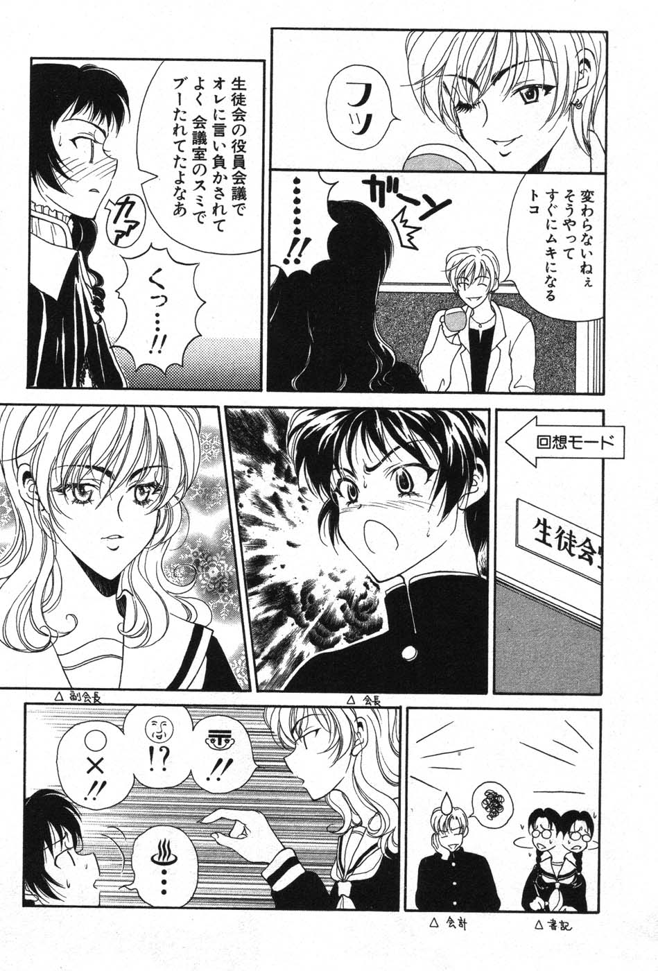 【エロ漫画】誘惑されちゃう巨乳の淫乱お姉さん…騎乗位で生ハメ中出しイチャラブレズセックスしちゃう【高円寺まりも:ラブナゼロ】