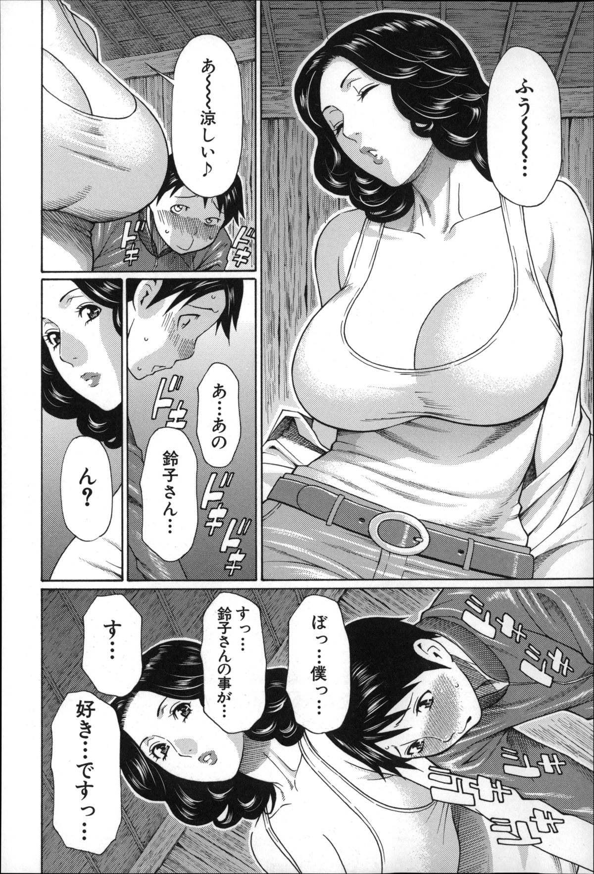 【エロ漫画】田舎に古民家を喫茶店に改装した巨乳美女…彼女に初恋をした少年が、村に伝わる媚薬効果のある野草を使い童貞を卒業させてもらう！【タカスギコウ：まぼろしの道草】