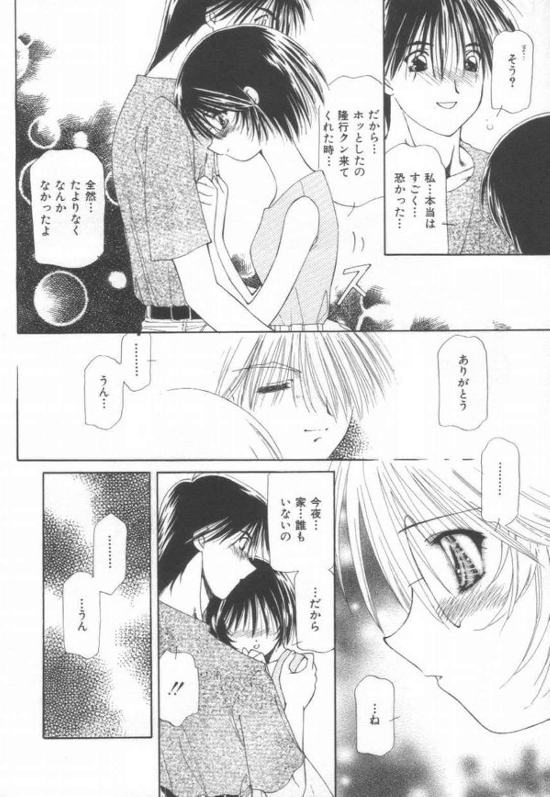 【エロ漫画】教え子を誘惑しちゃう淫乱巨乳の家庭教師…フェラや騎乗位で生ハメ中出しいちゃラブセックスしちゃう【ふぁんとむ:ミニスカりえちゃん】