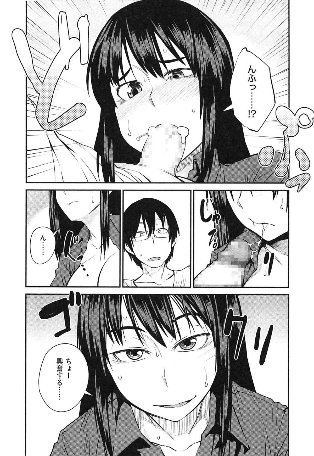 【エロ漫画】サークルで知り合ったドM彼女…バックでアナルファックをしながらソフトSMでスパンキングを求める中出しセックスしちゃうド変態【紙魚丸：Transformation girl】