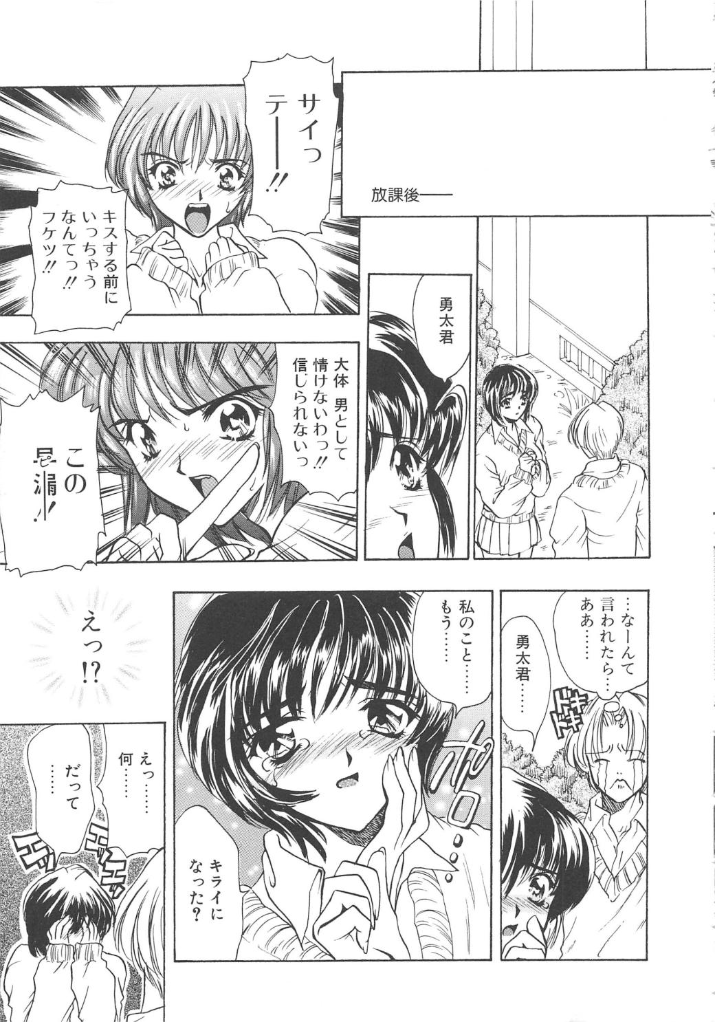 【エロ漫画】付き合って三ヶ月になるのにいまだにキスすらしてくれない彼氏に不安になっちゃった巨乳の女子校生…正直な気持ちを彼氏に告白して、取り出した大きく硬くなったおちんちんパイズリしながらフェラチオして口内射精されて、手マンとクンニされて潮吹きしちゃったパイパンのおまんこにバックで生挿入して中出しセックス【嶋尾和：HOT LIPS】