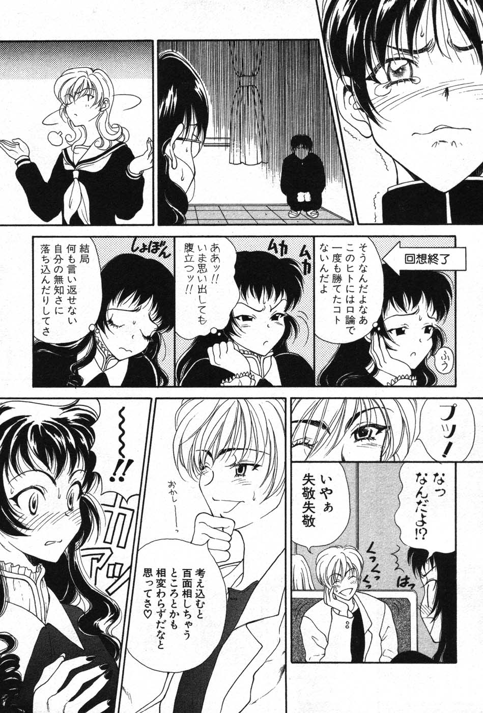 【エロ漫画】誘惑されちゃう巨乳の淫乱お姉さん…騎乗位で生ハメ中出しイチャラブレズセックスしちゃう【高円寺まりも:ラブナゼロ】