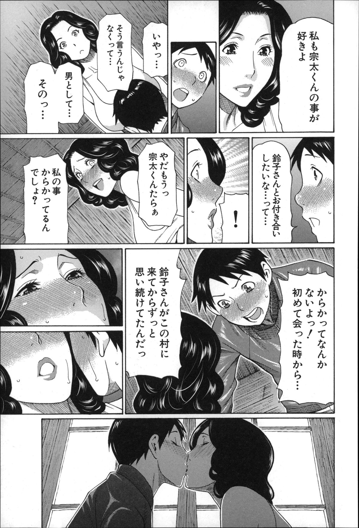 【エロ漫画】田舎に古民家を喫茶店に改装した巨乳美女…彼女に初恋をした少年が、村に伝わる媚薬効果のある野草を使い童貞を卒業させてもらう！【タカスギコウ：まぼろしの道草】