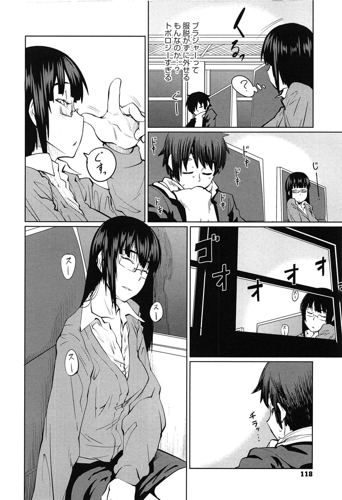 【エロ漫画】電車で酔った勢いで教え子とエッチなことをしてしまう女教師…発情した彼に流されっぱなしの彼女は中出しセックスで絶頂！【紙魚丸：Ticket to lead】