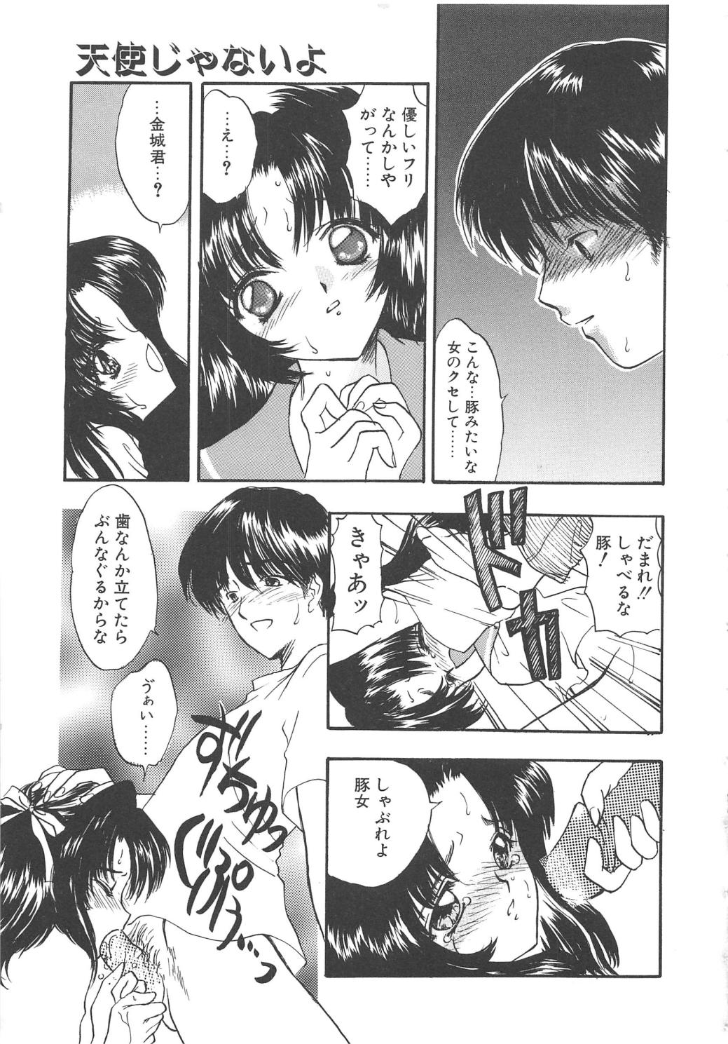 【エロ漫画】お仕置きされちゃう淫乱JK…クンニをされてトロ顔で生ハメ中出しセックスで淫乱堕ちしちゃう【嶋尾和：天使じゃないよ】