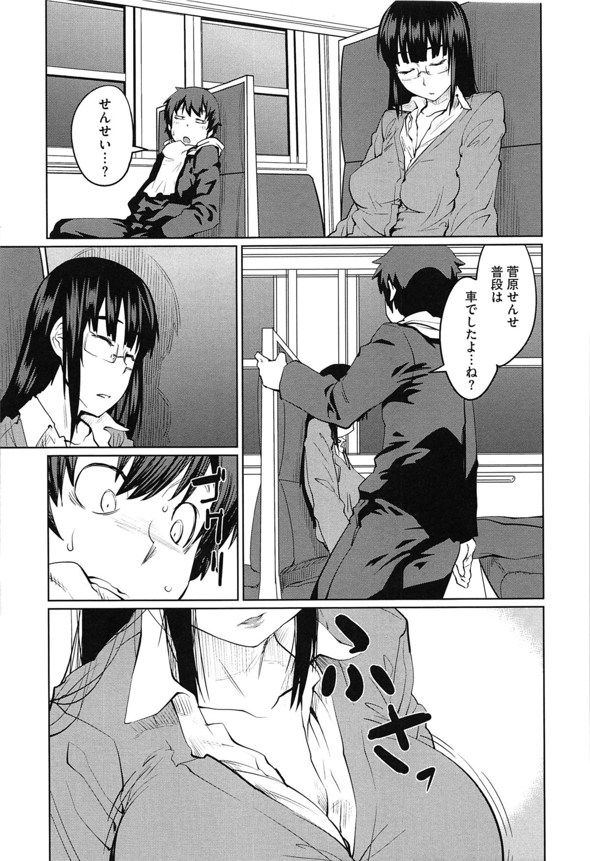 【エロ漫画】電車で酔った勢いで教え子とエッチなことをしてしまう女教師…発情した彼に流されっぱなしの彼女は中出しセックスで絶頂！【紙魚丸：Ticket to lead】