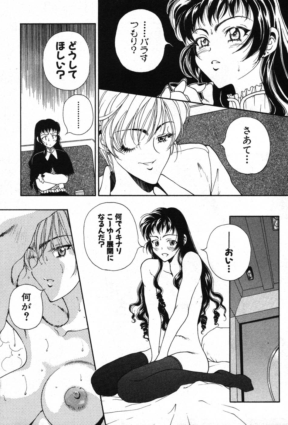【エロ漫画】誘惑されちゃう巨乳の淫乱お姉さん…騎乗位で生ハメ中出しイチャラブレズセックスしちゃう【高円寺まりも:ラブナゼロ】