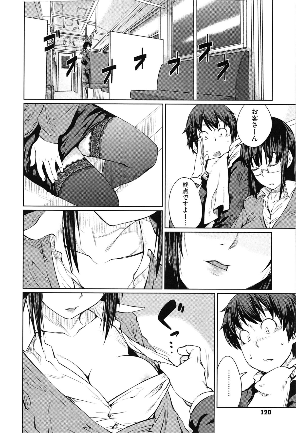 【エロ漫画】電車で酔った勢いで教え子とエッチなことをしてしまう女教師…発情した彼に流されっぱなしの彼女は中出しセックスで絶頂！【紙魚丸：Ticket to lead】
