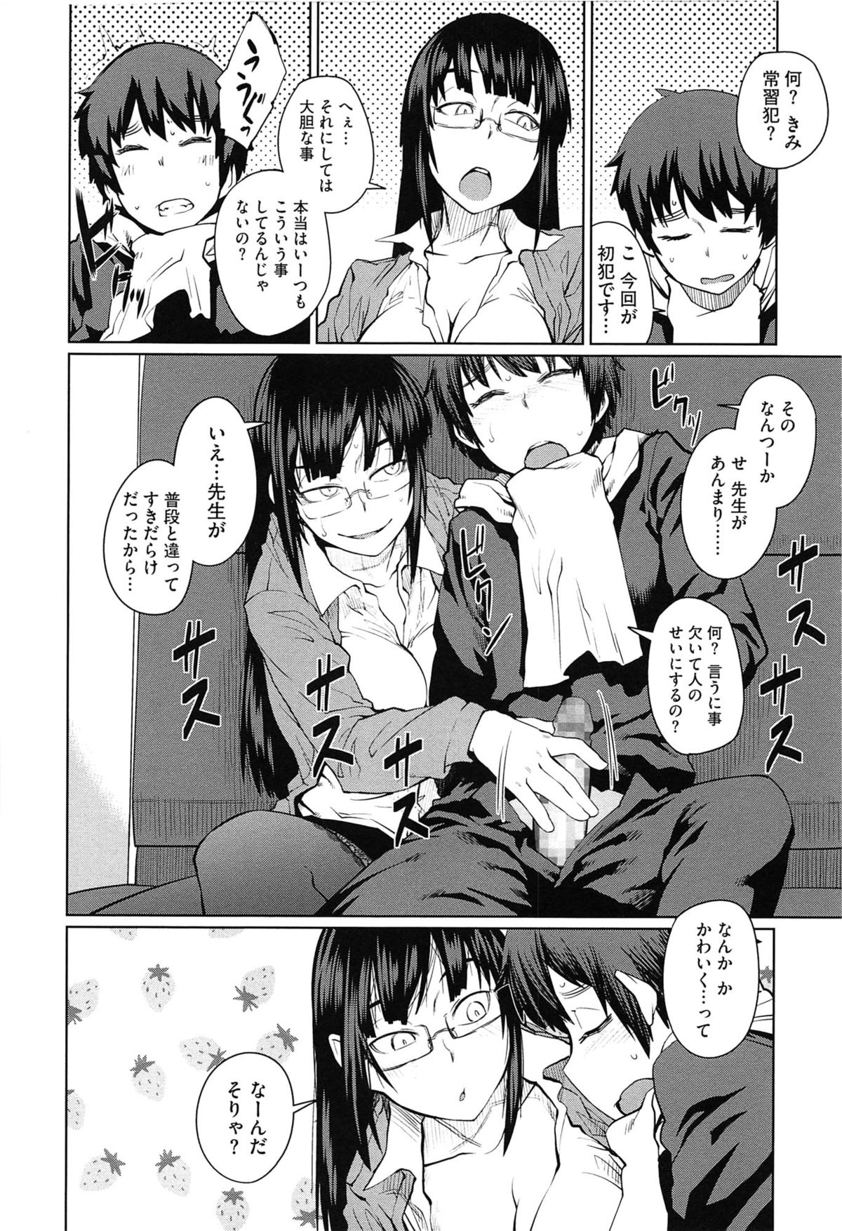 【エロ漫画】電車で酔った勢いで教え子とエッチなことをしてしまう女教師…発情した彼に流されっぱなしの彼女は中出しセックスで絶頂！【紙魚丸：Ticket to lead】