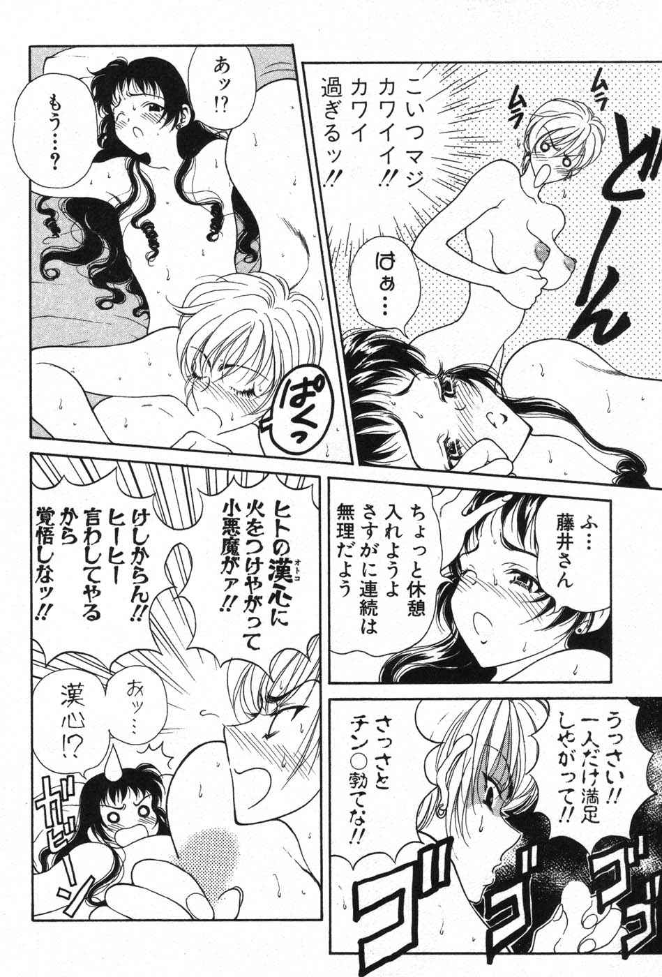 【エロ漫画】誘惑されちゃう巨乳の淫乱お姉さん…騎乗位で生ハメ中出しイチャラブレズセックスしちゃう【高円寺まりも:ラブナゼロ】