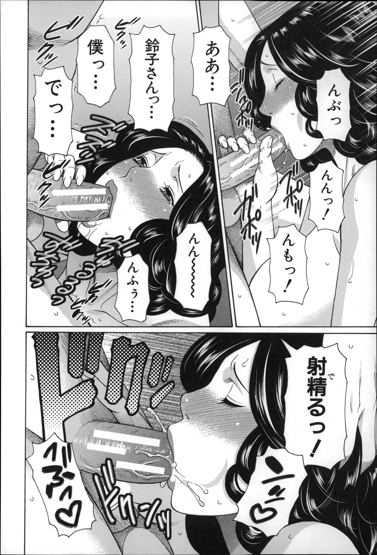 【エロ漫画】田舎に古民家を喫茶店に改装した巨乳美女…彼女に初恋をした少年が、村に伝わる媚薬効果のある野草を使い童貞を卒業させてもらう！【タカスギコウ：まぼろしの道草】