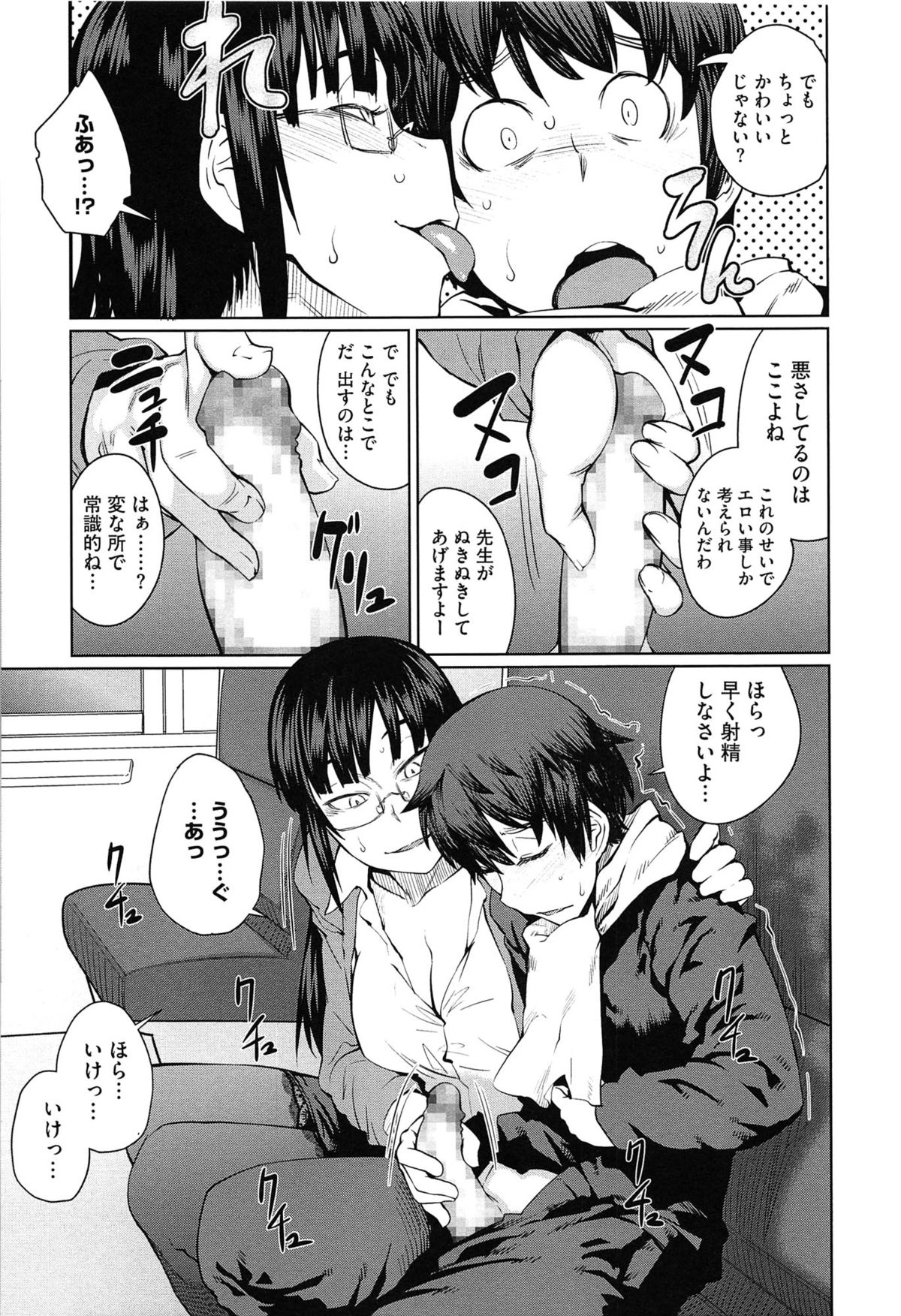 【エロ漫画】電車で酔った勢いで教え子とエッチなことをしてしまう女教師…発情した彼に流されっぱなしの彼女は中出しセックスで絶頂！【紙魚丸：Ticket to lead】