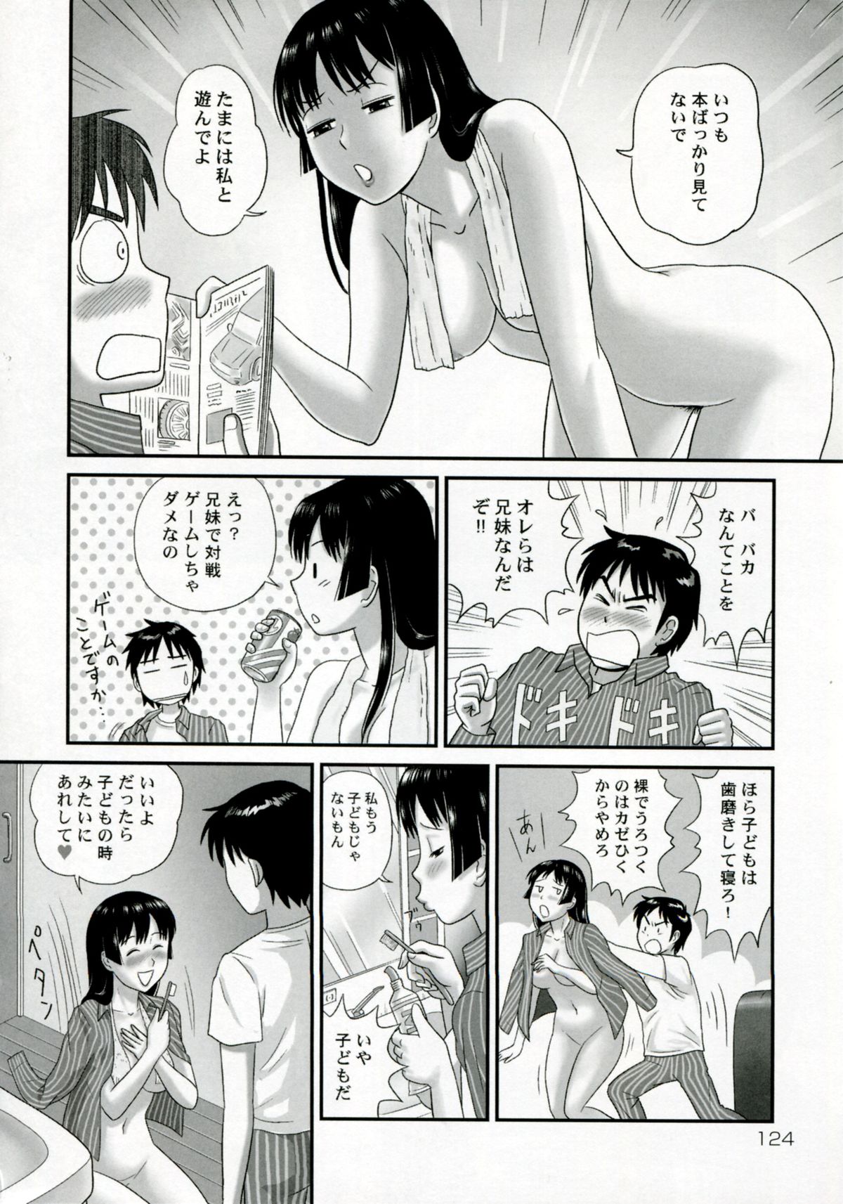 【エロ漫画】プールで変態ショタに犯されちゃう人妻…バックで生ハメ中出し水中セックスで淫乱堕ちしちゃう【絵魔:白く濁るプール】