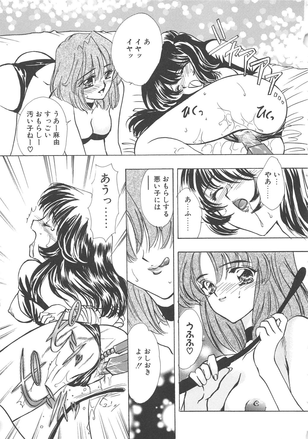 【エロ漫画】調教されちゃう巨乳のお姉さん…バイブ責めをされてトロ顔で淫乱落ちしちゃう【嶋尾和：キスを止めないで】