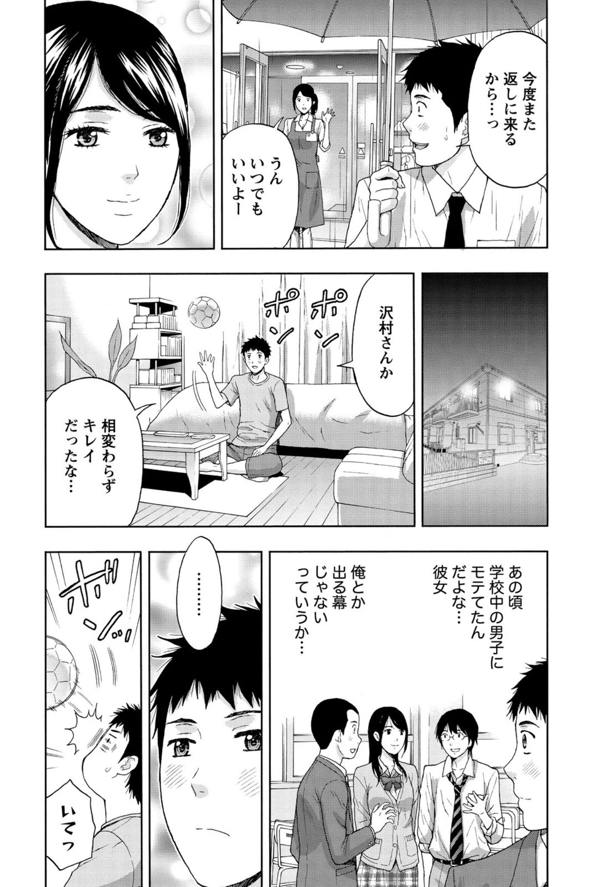 【エロ漫画】カラオケでユニフォーム姿でイチャラブしちゃう巨乳お姉さん…おっぱい揉みをされてトロ顔で生ハメ中出しセックスで淫乱堕ちしちゃう【東タイラ：おもいで彼女と白いムネ】