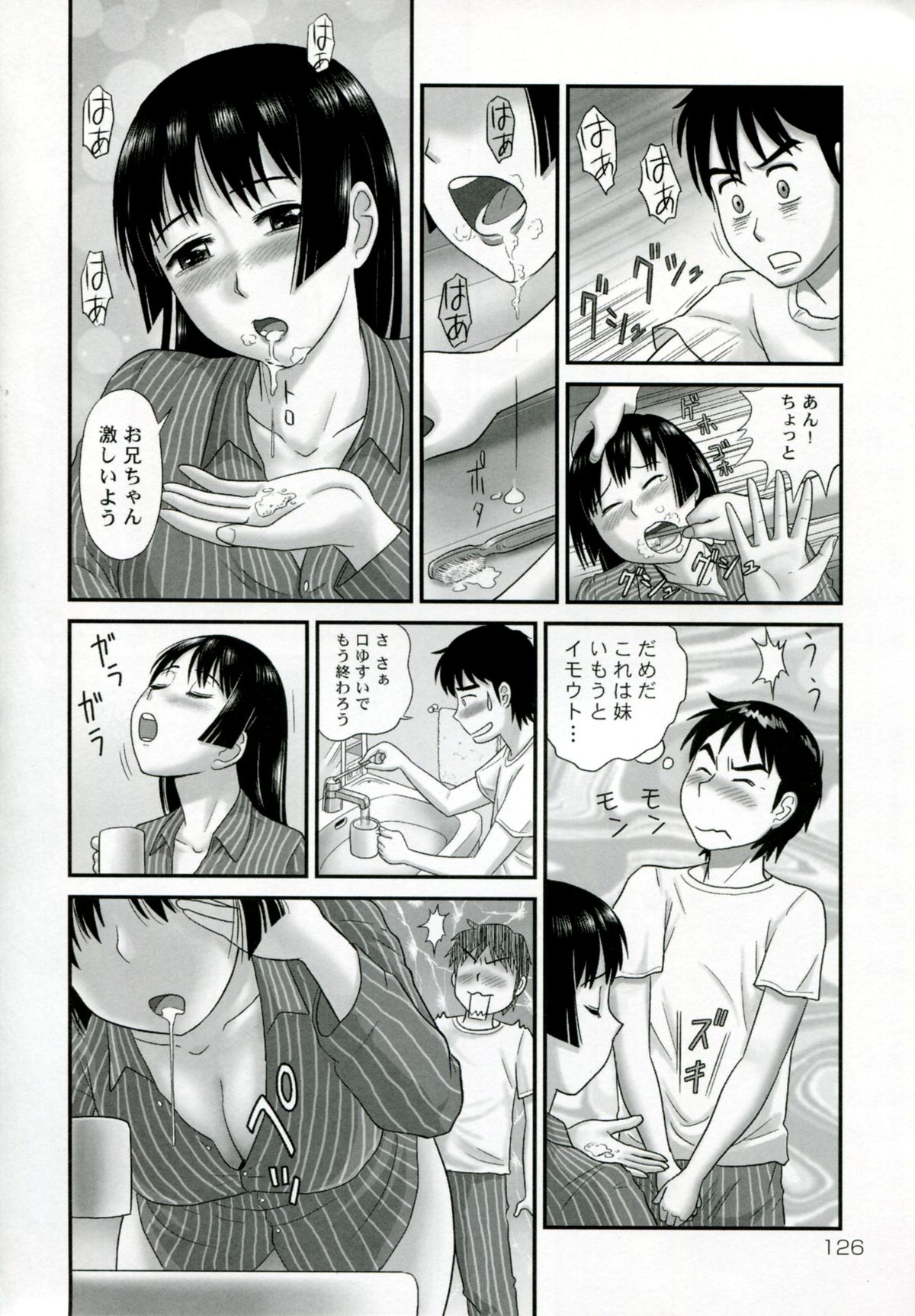 【エロ漫画】プールで変態ショタに犯されちゃう人妻…バックで生ハメ中出し水中セックスで淫乱堕ちしちゃう【絵魔:白く濁るプール】