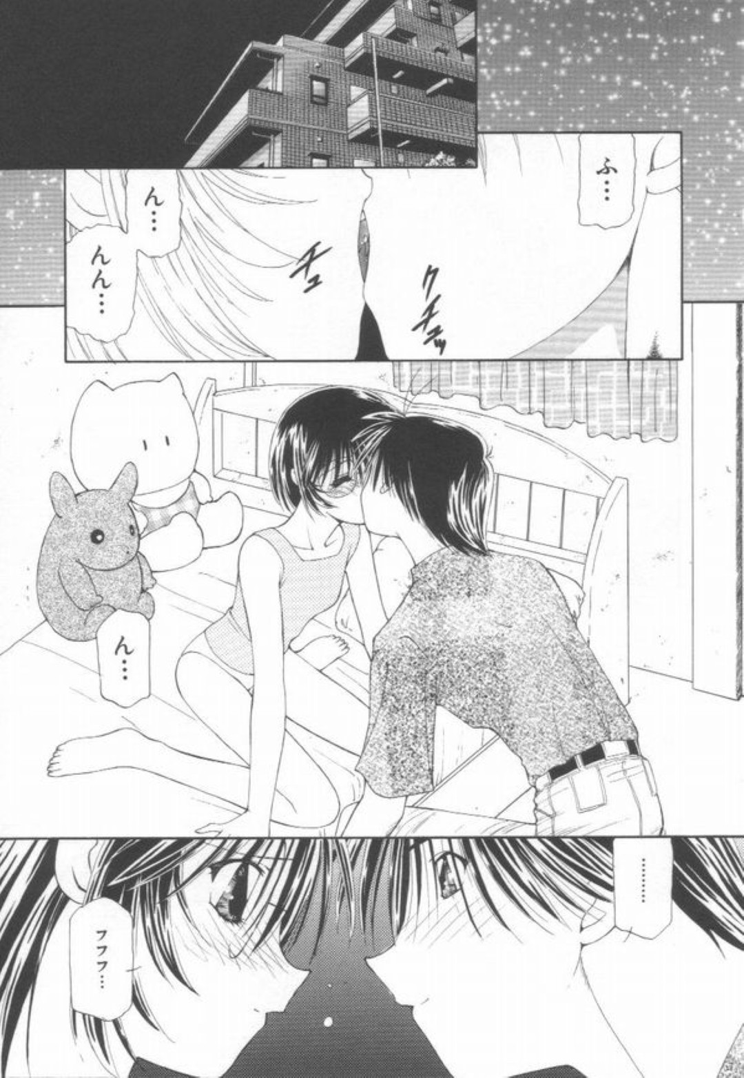 【エロ漫画】教え子を誘惑しちゃう淫乱巨乳の家庭教師…フェラや騎乗位で生ハメ中出しいちゃラブセックスしちゃう【ふぁんとむ:ミニスカりえちゃん】