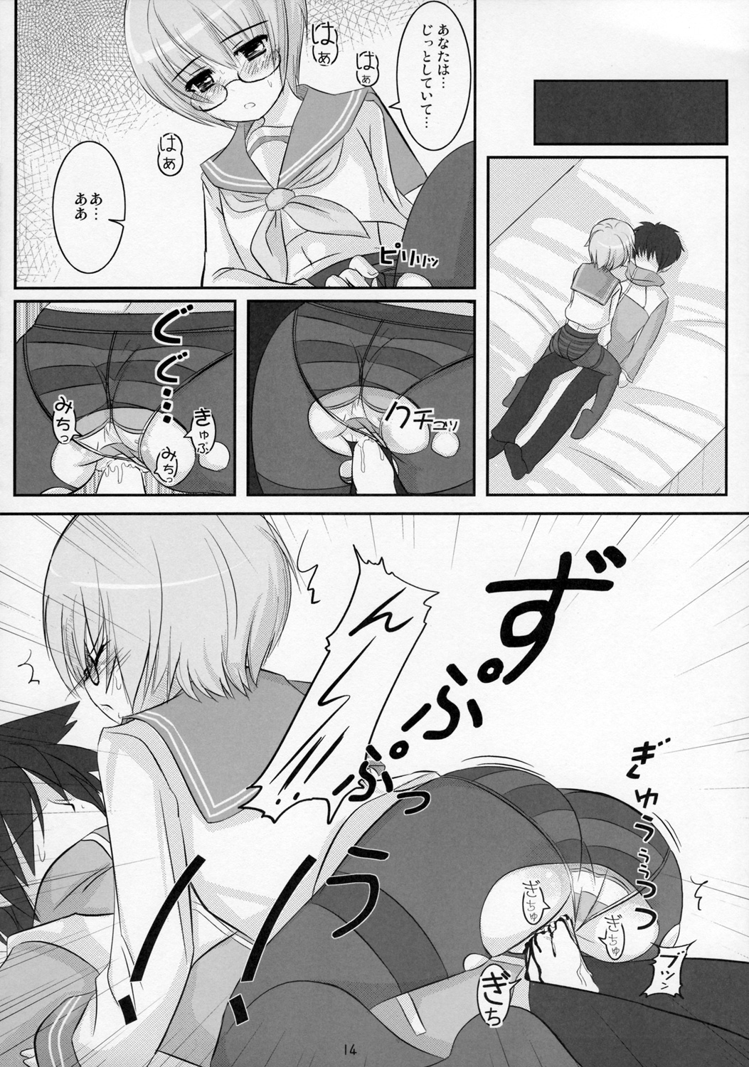 【エロ漫画】パンストを破いて誘惑しちゃうメガネJK…騎乗位やバックで生ハメ中出しセックスで絶頂アクメ堕ちしちゃう【OVERALL：ゆきかぜ】