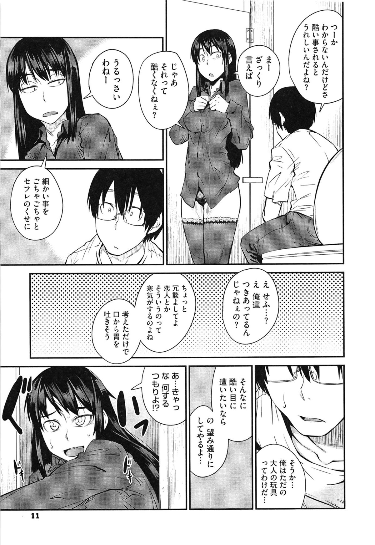 【エロ漫画】サークルで知り合ったドM彼女…バックでアナルファックをしながらソフトSMでスパンキングを求める中出しセックスしちゃうド変態【紙魚丸：Transformation girl】