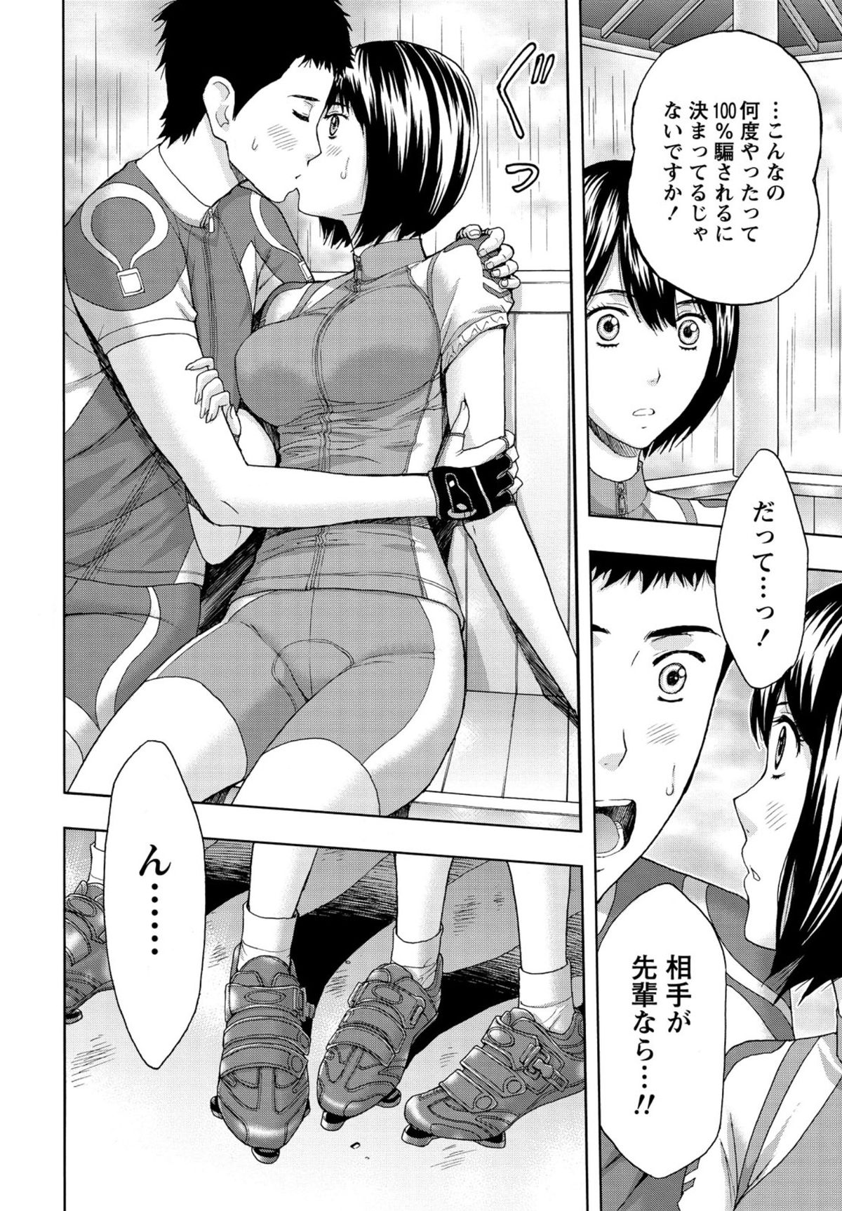 【エロ漫画】ツーリング中、雨にやられてスブ濡れになっちゃうOLお姉さん…雨宿りをしてエッチな展開になって生ハメ中出しセックスしちゃう【東タイラ：自転車にのって】
