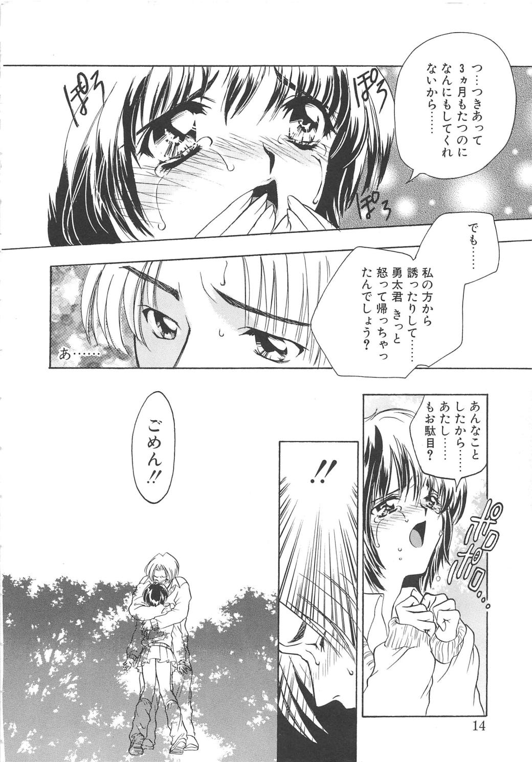 【エロ漫画】付き合って三ヶ月になるのにいまだにキスすらしてくれない彼氏に不安になっちゃった巨乳の女子校生…正直な気持ちを彼氏に告白して、取り出した大きく硬くなったおちんちんパイズリしながらフェラチオして口内射精されて、手マンとクンニされて潮吹きしちゃったパイパンのおまんこにバックで生挿入して中出しセックス【嶋尾和：HOT LIPS】