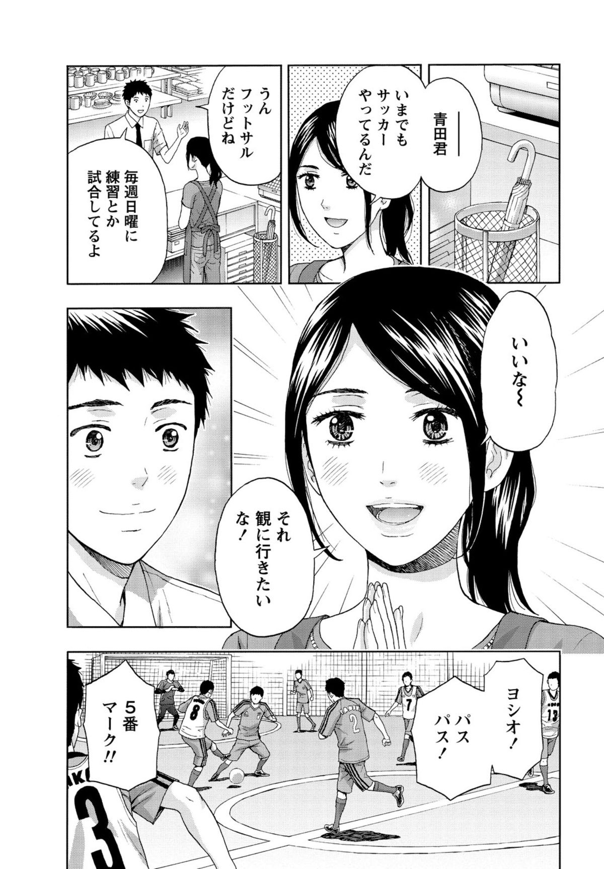 【エロ漫画】カラオケでユニフォーム姿でイチャラブしちゃう巨乳お姉さん…おっぱい揉みをされてトロ顔で生ハメ中出しセックスで淫乱堕ちしちゃう【東タイラ：おもいで彼女と白いムネ】