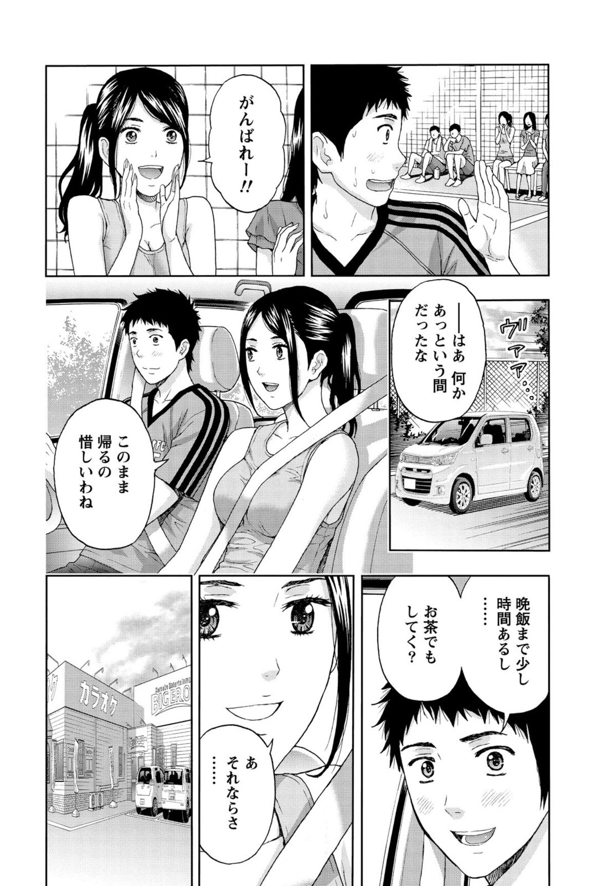 【エロ漫画】カラオケでユニフォーム姿でイチャラブしちゃう巨乳お姉さん…おっぱい揉みをされてトロ顔で生ハメ中出しセックスで淫乱堕ちしちゃう【東タイラ：おもいで彼女と白いムネ】