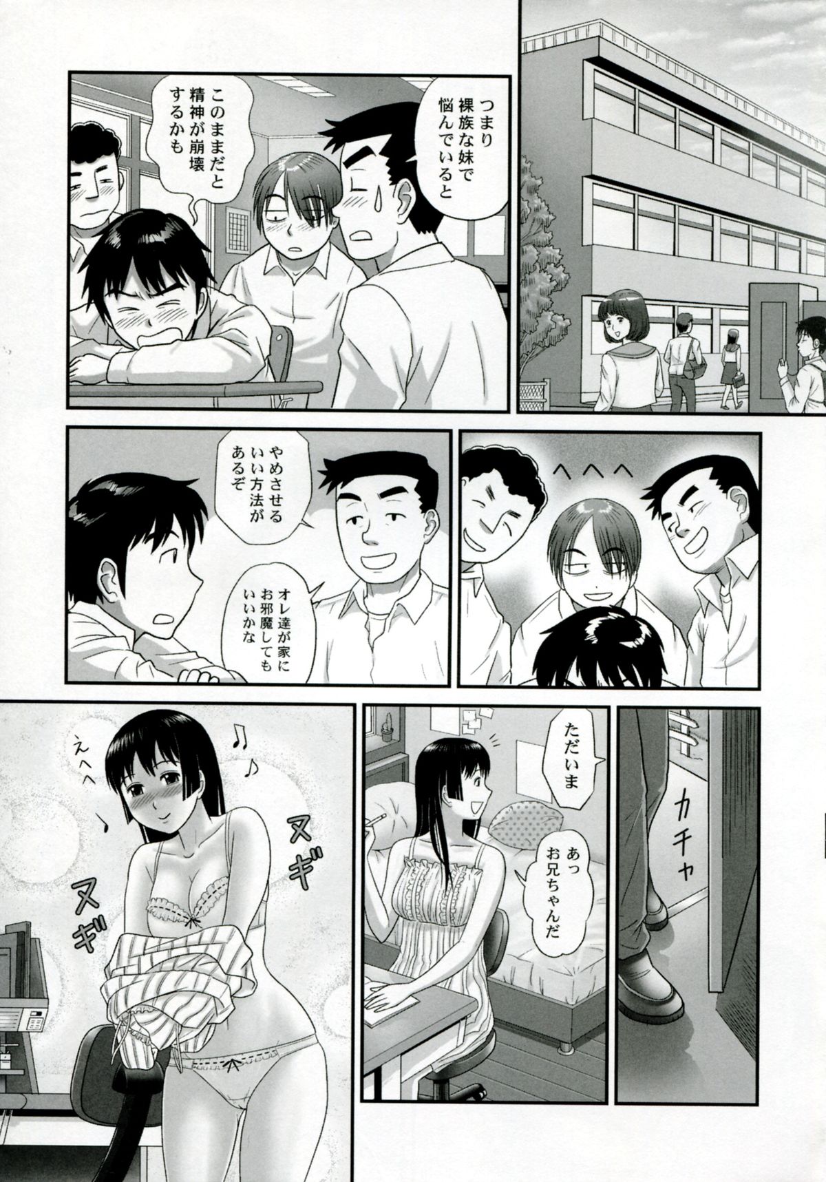 【エロ漫画】プールで変態ショタに犯されちゃう人妻…バックで生ハメ中出し水中セックスで淫乱堕ちしちゃう【絵魔:白く濁るプール】