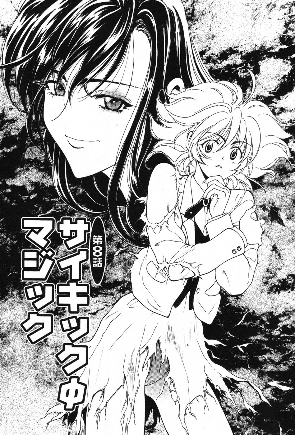 【エロ漫画】誘惑しちゃう巨乳の淫乱お姉さん…生ハメ中出しセックスでイチャラブセックスで絶頂イキしちゃう【高円寺まりも：サイキックマジック】