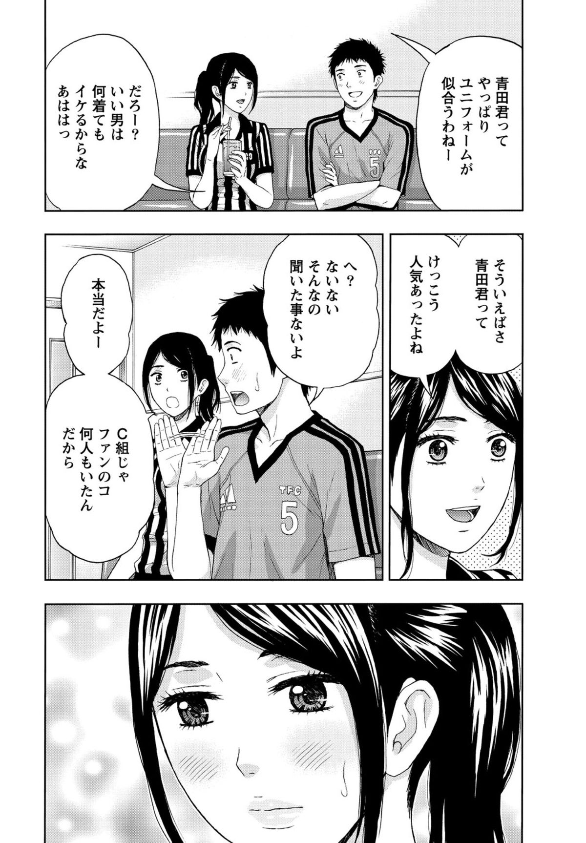 【エロ漫画】カラオケでユニフォーム姿でイチャラブしちゃう巨乳お姉さん…おっぱい揉みをされてトロ顔で生ハメ中出しセックスで淫乱堕ちしちゃう【東タイラ：おもいで彼女と白いムネ】