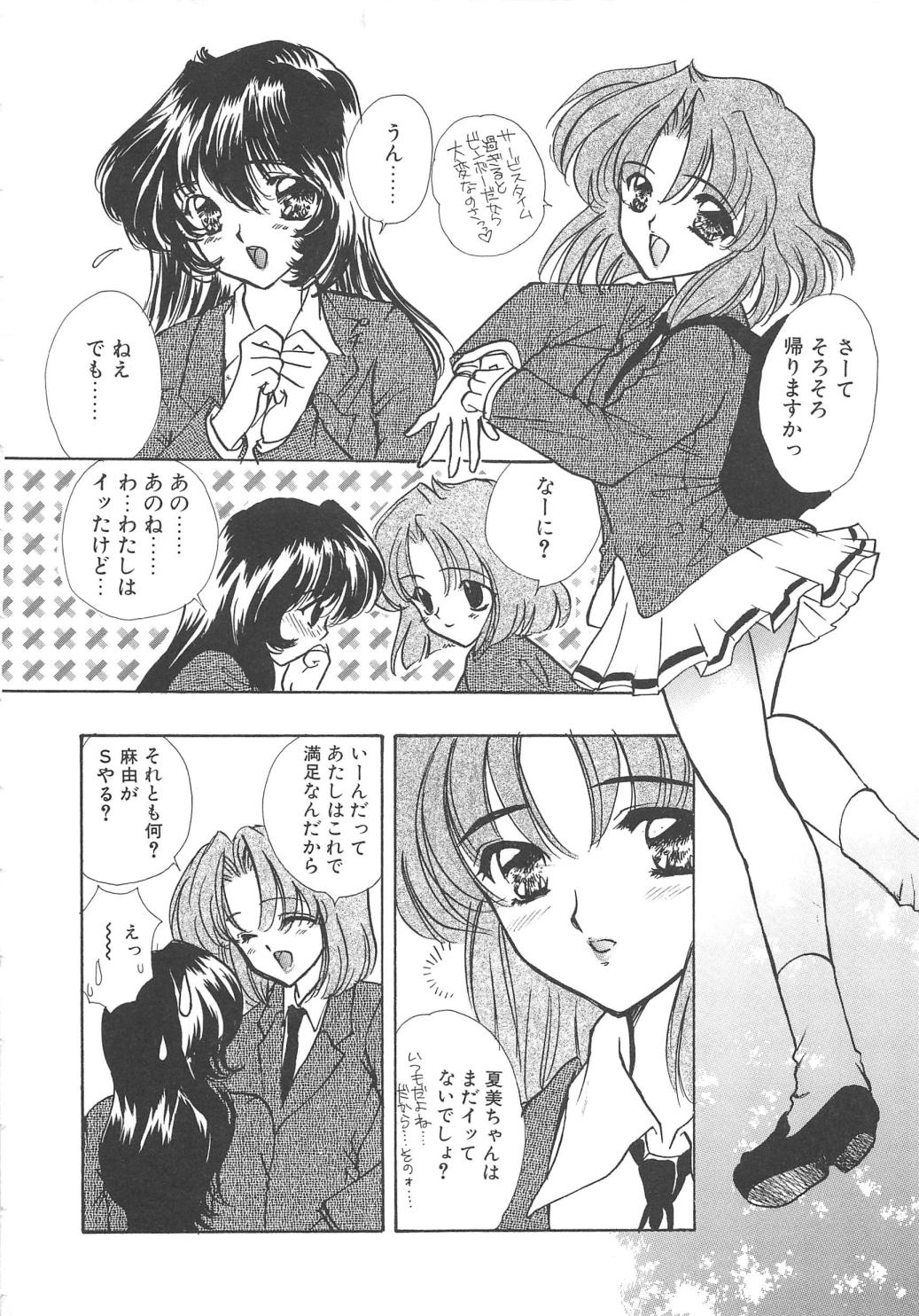 【エロ漫画】調教されちゃう巨乳のお姉さん…バイブ責めをされてトロ顔で淫乱落ちしちゃう【嶋尾和：キスを止めないで】
